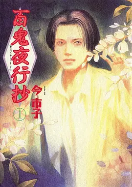 攻壳机动队